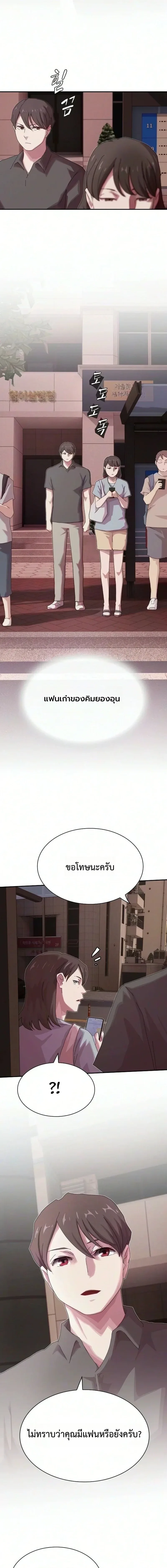 The Genius Who Sees Through the World อัจฉริยะ ผู้อ่านทุกสรรพสิ่ง ตอนที่ 51 หน้า 10
