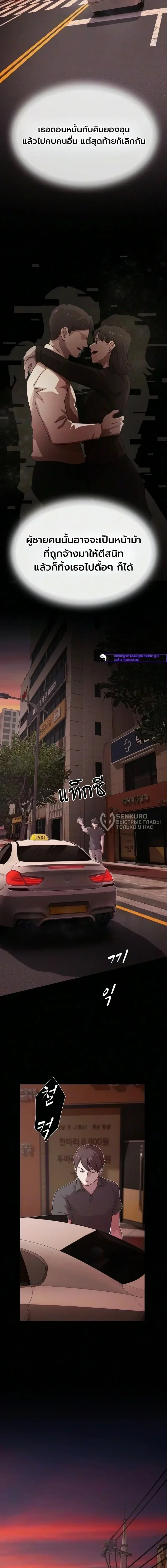 The Genius Who Sees Through the World อัจฉริยะ ผู้อ่านทุกสรรพสิ่ง ตอนที่ 51 หน้า 13