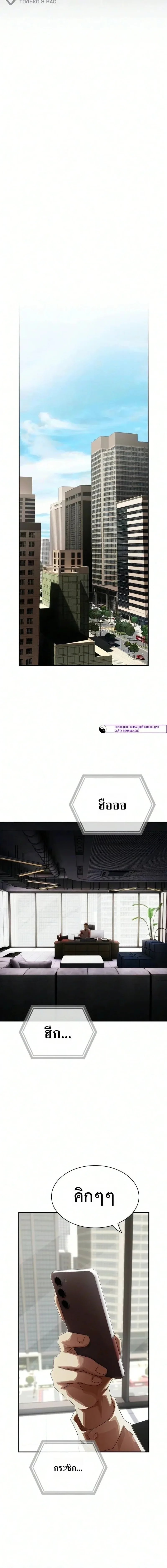 The Genius Who Sees Through the World อัจฉริยะ ผู้อ่านทุกสรรพสิ่ง ตอนที่ 51 หน้า 16