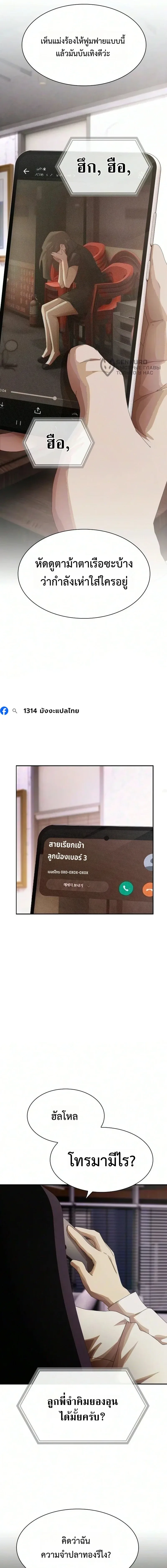 The Genius Who Sees Through the World อัจฉริยะ ผู้อ่านทุกสรรพสิ่ง ตอนที่ 51 หน้า 17