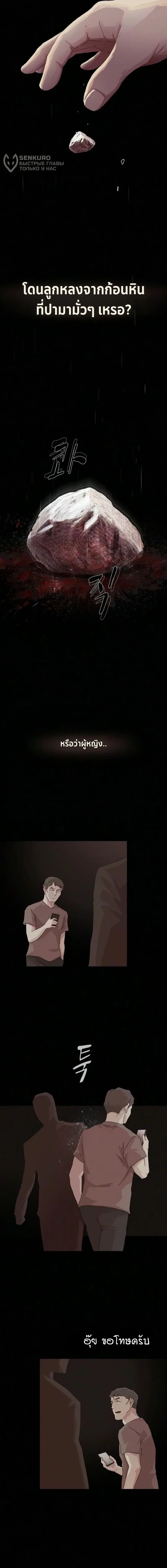 The Genius Who Sees Through the World อัจฉริยะ ผู้อ่านทุกสรรพสิ่ง ตอนที่ 51 หน้า 6