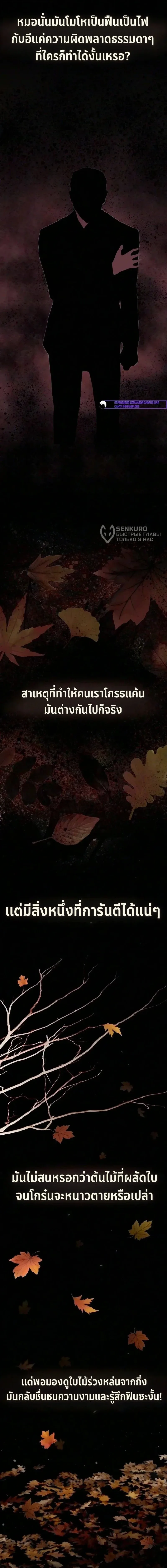 The Genius Who Sees Through the World อัจฉริยะ ผู้อ่านทุกสรรพสิ่ง ตอนที่ 51 หน้า 7