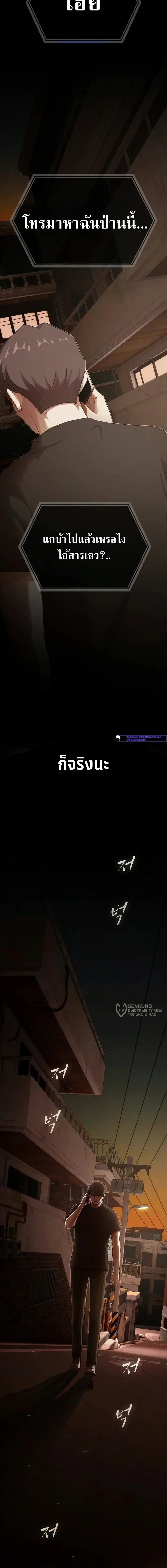 The Genius Who Sees Through the World อัจฉริยะ ผู้อ่านทุกสรรพสิ่ง ตอนที่ 52 หน้า 30