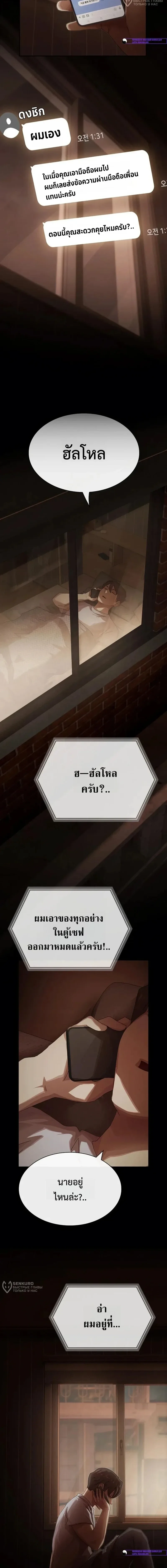 The Genius Who Sees Through the World อัจฉริยะ ผู้อ่านทุกสรรพสิ่ง ตอนที่ 53 หน้า 11