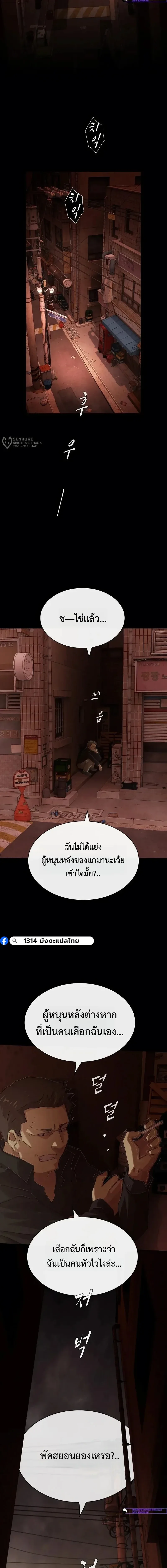 The Genius Who Sees Through the World อัจฉริยะ ผู้อ่านทุกสรรพสิ่ง ตอนที่ 53 หน้า 14