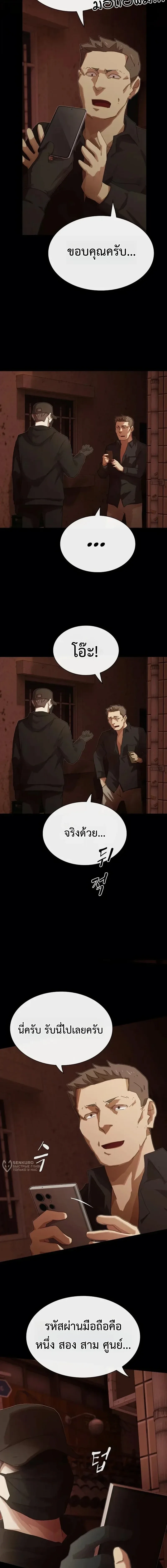 The Genius Who Sees Through the World อัจฉริยะ ผู้อ่านทุกสรรพสิ่ง ตอนที่ 53 หน้า 16