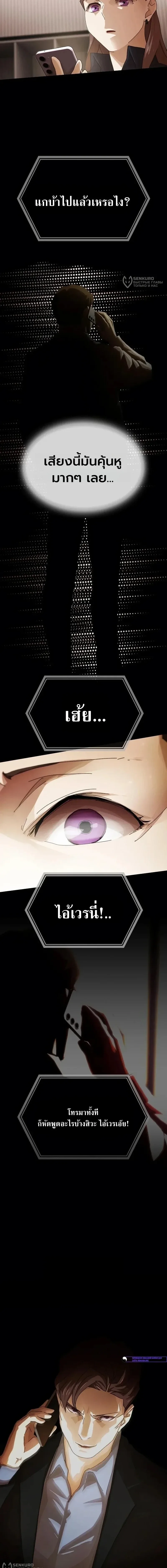 The Genius Who Sees Through the World อัจฉริยะ ผู้อ่านทุกสรรพสิ่ง ตอนที่ 54 หน้า 10