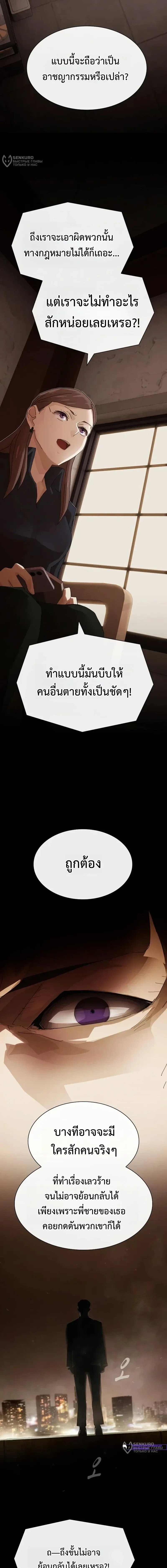The Genius Who Sees Through the World อัจฉริยะ ผู้อ่านทุกสรรพสิ่ง ตอนที่ 54 หน้า 15
