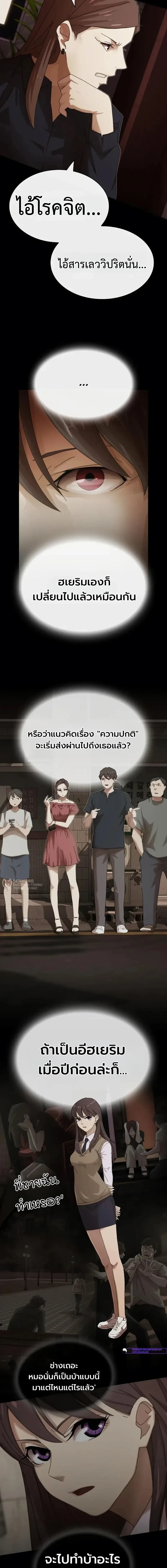 The Genius Who Sees Through the World อัจฉริยะ ผู้อ่านทุกสรรพสิ่ง ตอนที่ 54 หน้า 17