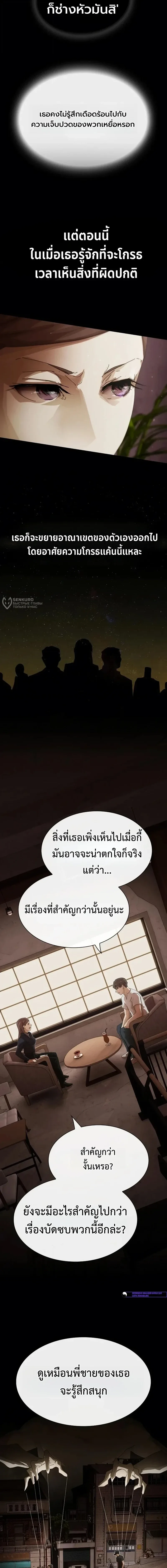 The Genius Who Sees Through the World อัจฉริยะ ผู้อ่านทุกสรรพสิ่ง ตอนที่ 54 หน้า 18