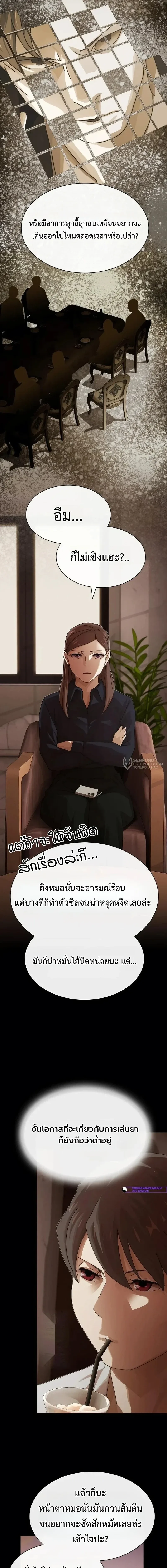 The Genius Who Sees Through the World อัจฉริยะ ผู้อ่านทุกสรรพสิ่ง ตอนที่ 54 หน้า 21