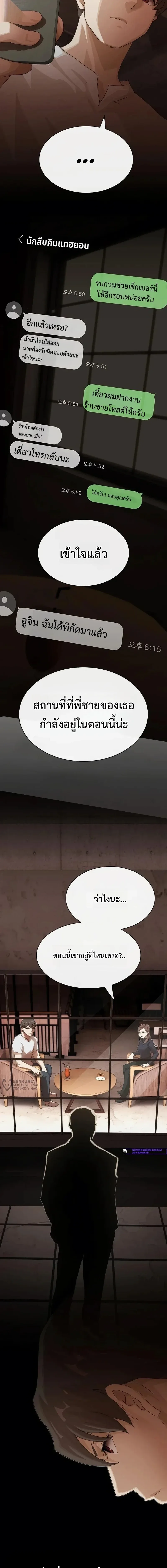 The Genius Who Sees Through the World อัจฉริยะ ผู้อ่านทุกสรรพสิ่ง ตอนที่ 54 หน้า 29