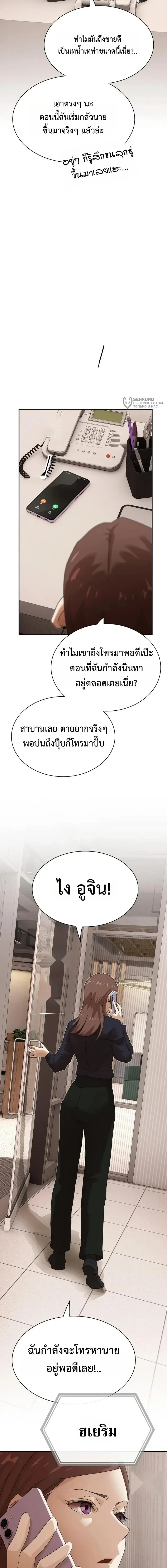 The Genius Who Sees Through the World อัจฉริยะ ผู้อ่านทุกสรรพสิ่ง ตอนที่ 54 หน้า 5