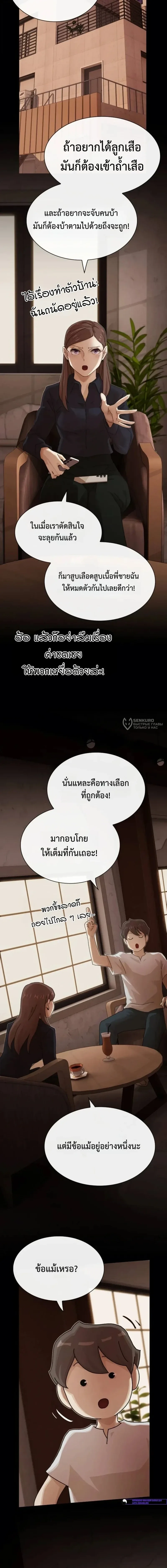 The Genius Who Sees Through the World อัจฉริยะ ผู้อ่านทุกสรรพสิ่ง ตอนที่ 55 หน้า 13