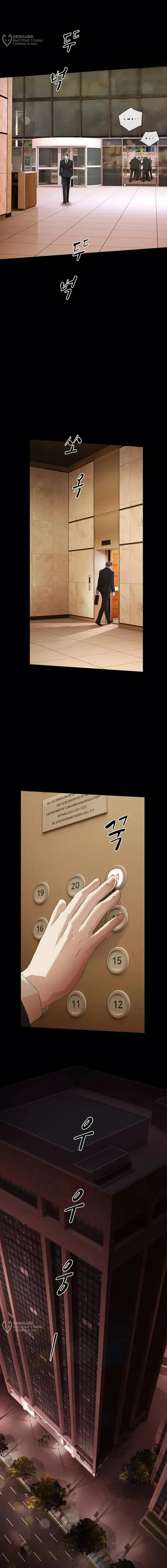 The Genius Who Sees Through the World อัจฉริยะ ผู้อ่านทุกสรรพสิ่ง ตอนที่ 55 หน้า 20