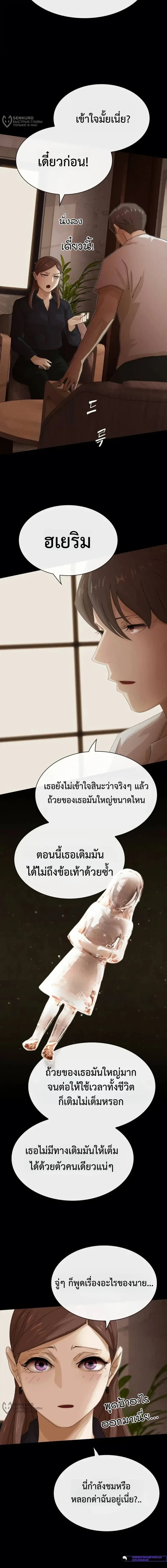 The Genius Who Sees Through the World อัจฉริยะ ผู้อ่านทุกสรรพสิ่ง ตอนที่ 55 หน้า 6