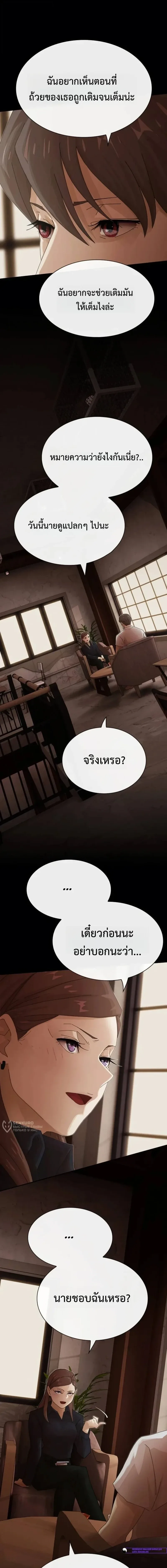 The Genius Who Sees Through the World อัจฉริยะ ผู้อ่านทุกสรรพสิ่ง ตอนที่ 55 หน้า 7