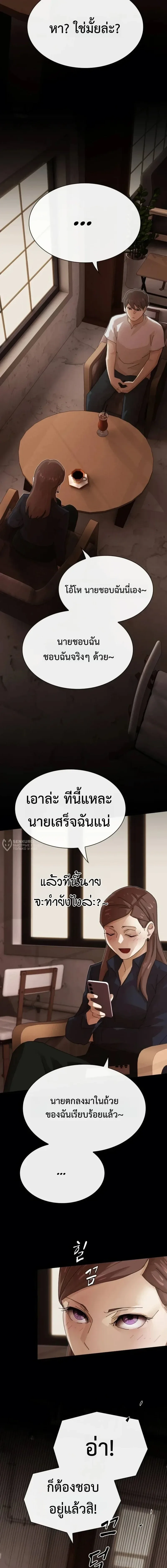 The Genius Who Sees Through the World อัจฉริยะ ผู้อ่านทุกสรรพสิ่ง ตอนที่ 55 หน้า 8