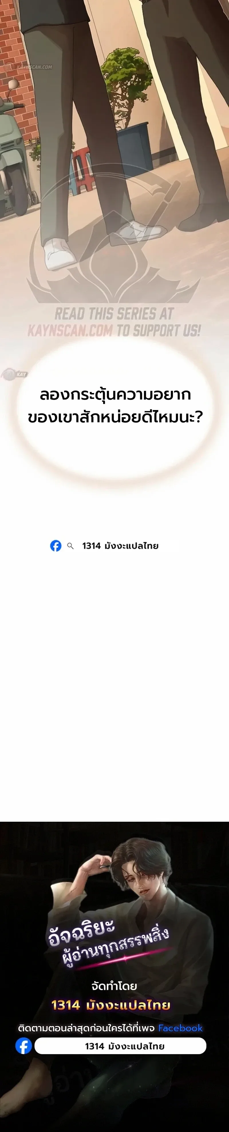 The Genius Who Sees Through the World อัจฉริยะ ผู้อ่านทุกสรรพสิ่ง ตอนที่ 57 หน้า 16