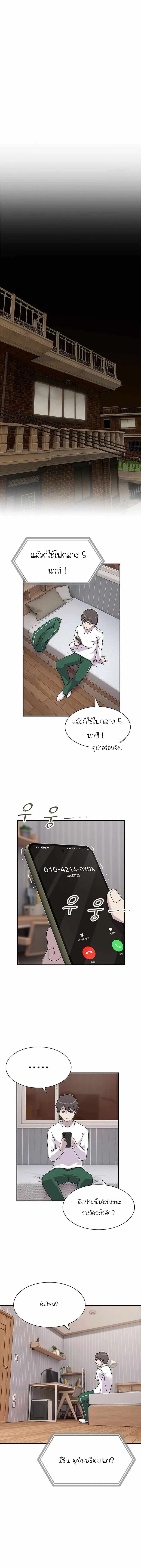 The Genius Who Sees Through the World อัจฉริยะ ผู้อ่านทุกสรรพสิ่ง ตอนที่ 9 หน้า 14
