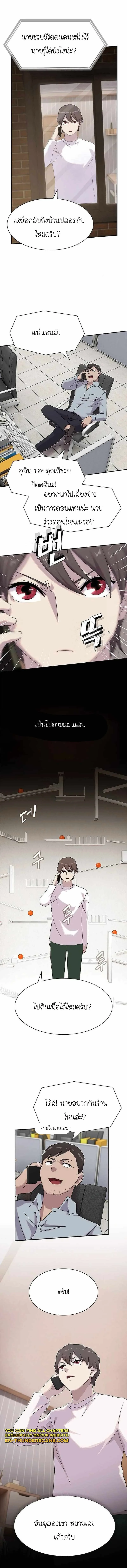 The Genius Who Sees Through the World อัจฉริยะ ผู้อ่านทุกสรรพสิ่ง ตอนที่ 9 หน้า 16