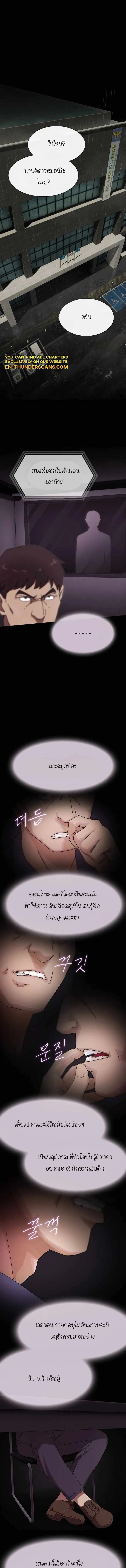 The Genius Who Sees Through the World อัจฉริยะ ผู้อ่านทุกสรรพสิ่ง ตอนที่ 9 หน้า 2