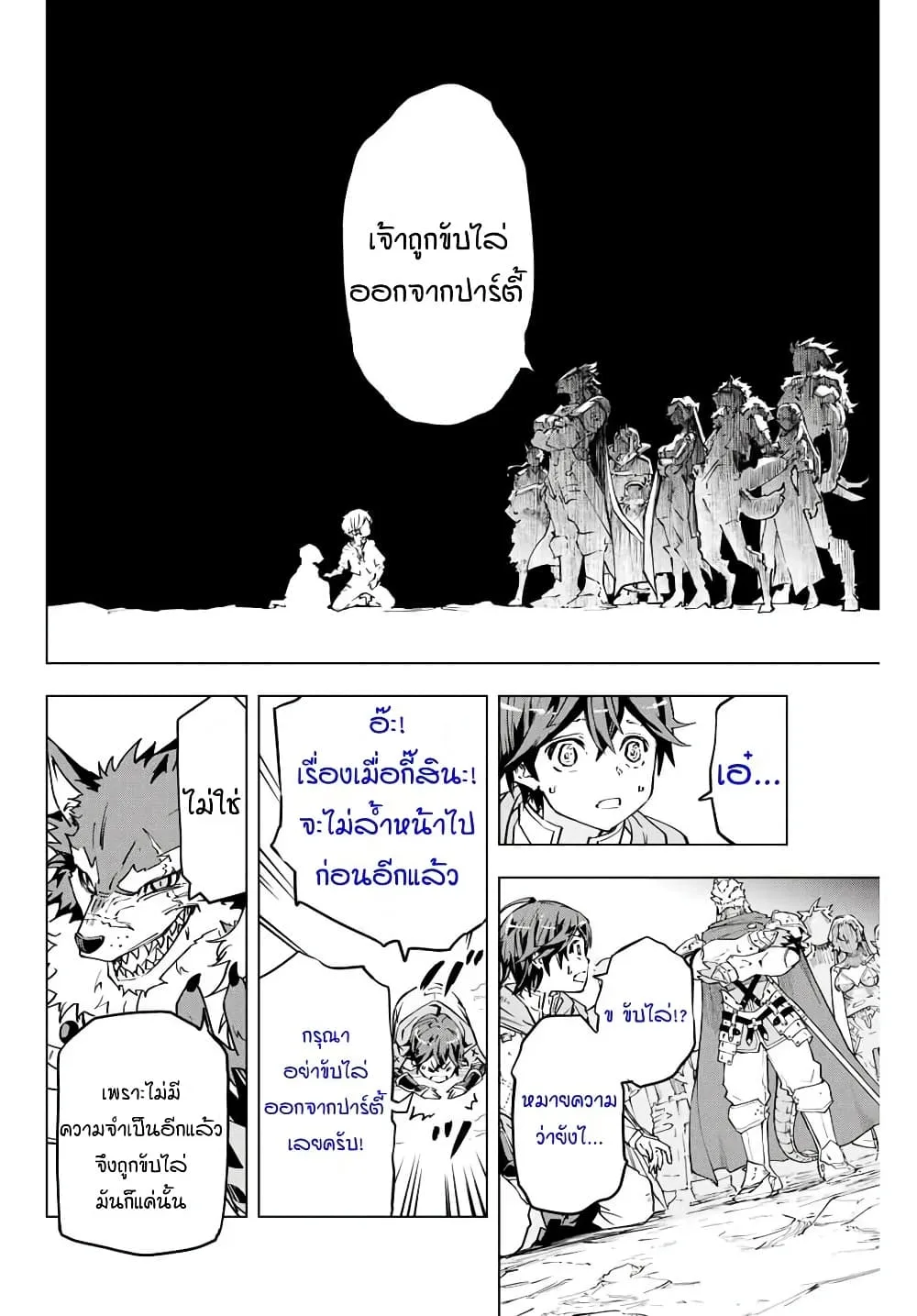 My Gift LVL 9999 Unlimited Gacha ผมถูกเพื่อนที่เชื่อใจหลอกไปฆ่า เลยใช้กิฟต์สุ่มกาชาพาพวกพ้องเลเวล 9999 กลับมาล้างแค้น ตอนที่ 1 หน้า 10