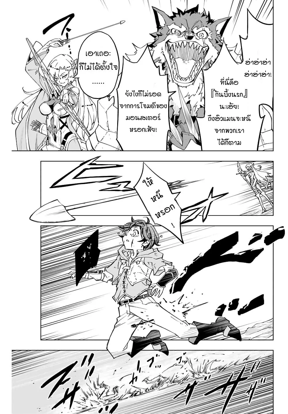 My Gift LVL 9999 Unlimited Gacha ผมถูกเพื่อนที่เชื่อใจหลอกไปฆ่า เลยใช้กิฟต์สุ่มกาชาพาพวกพ้องเลเวล 9999 กลับมาล้างแค้น ตอนที่ 1 หน้า 19