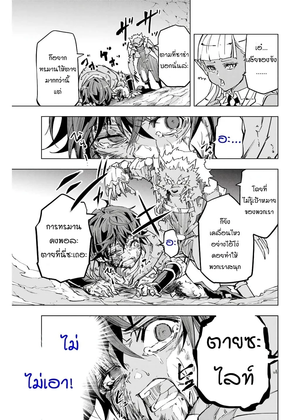 My Gift LVL 9999 Unlimited Gacha ผมถูกเพื่อนที่เชื่อใจหลอกไปฆ่า เลยใช้กิฟต์สุ่มกาชาพาพวกพ้องเลเวล 9999 กลับมาล้างแค้น ตอนที่ 1 หน้า 23