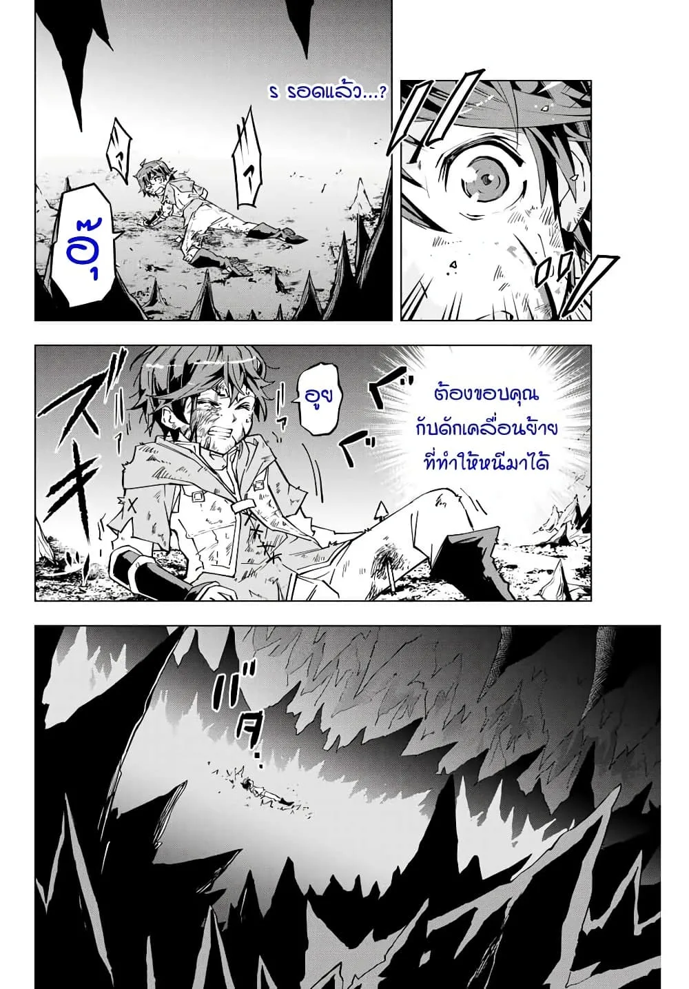 My Gift LVL 9999 Unlimited Gacha ผมถูกเพื่อนที่เชื่อใจหลอกไปฆ่า เลยใช้กิฟต์สุ่มกาชาพาพวกพ้องเลเวล 9999 กลับมาล้างแค้น ตอนที่ 1 หน้า 30