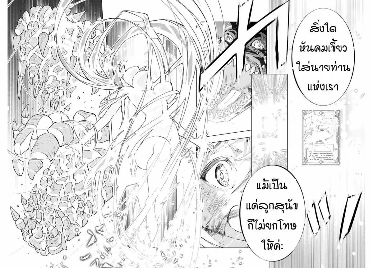 My Gift LVL 9999 Unlimited Gacha ผมถูกเพื่อนที่เชื่อใจหลอกไปฆ่า เลยใช้กิฟต์สุ่มกาชาพาพวกพ้องเลเวล 9999 กลับมาล้างแค้น ตอนที่ 1 หน้า 47
