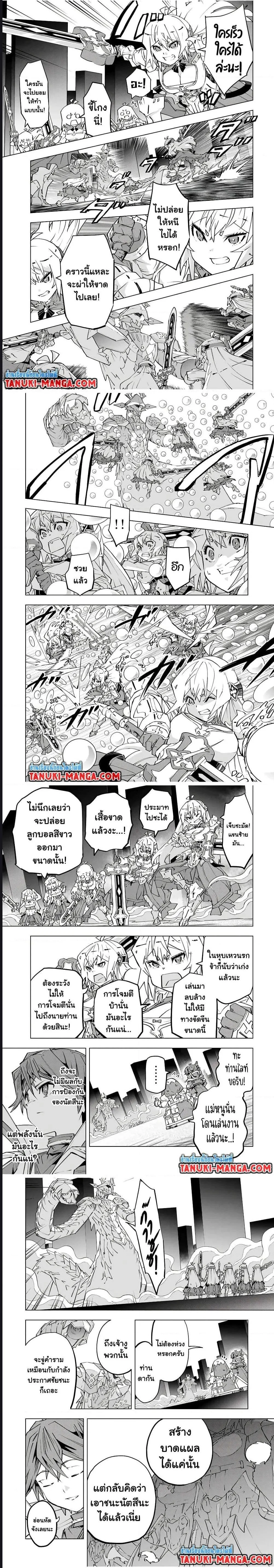 My Gift LVL 9999 Unlimited Gacha ผมถูกเพื่อนที่เชื่อใจหลอกไปฆ่า เลยใช้กิฟต์สุ่มกาชาพาพวกพ้องเลเวล 9999 กลับมาล้างแค้น ตอนที่ 101 หน้า 4