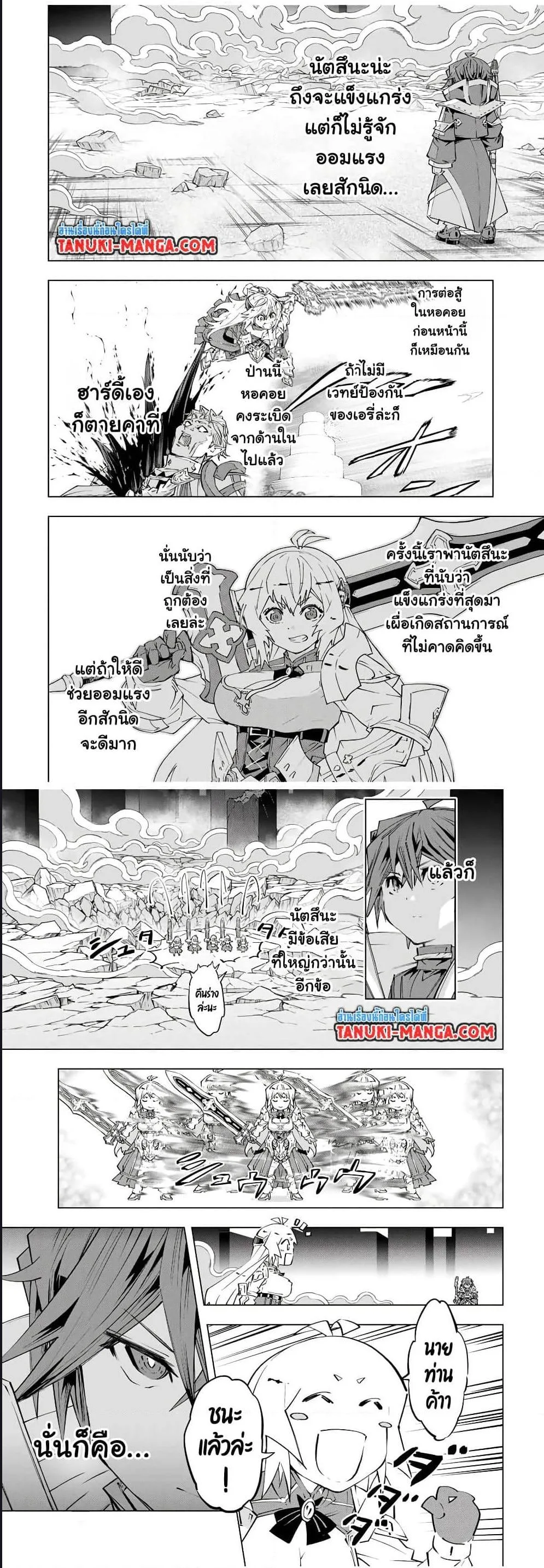My Gift LVL 9999 Unlimited Gacha ผมถูกเพื่อนที่เชื่อใจหลอกไปฆ่า เลยใช้กิฟต์สุ่มกาชาพาพวกพ้องเลเวล 9999 กลับมาล้างแค้น ตอนที่ 103 หน้า 3
