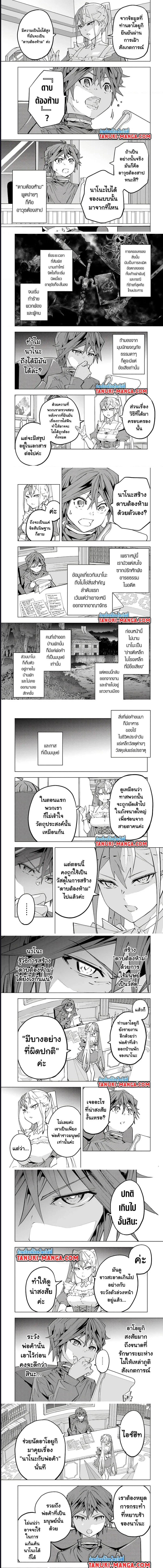 My Gift LVL 9999 Unlimited Gacha ผมถูกเพื่อนที่เชื่อใจหลอกไปฆ่า เลยใช้กิฟต์สุ่มกาชาพาพวกพ้องเลเวล 9999 กลับมาล้างแค้น ตอนที่ 105 หน้า 6