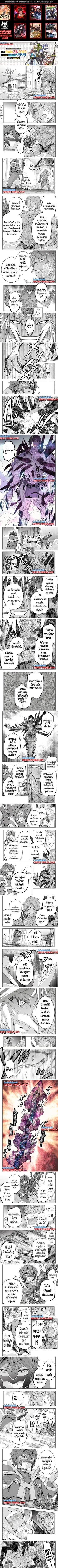 My Gift LVL 9999 Unlimited Gacha ผมถูกเพื่อนที่เชื่อใจหลอกไปฆ่า เลยใช้กิฟต์สุ่มกาชาพาพวกพ้องเลเวล 9999 กลับมาล้างแค้น ตอนที่ 110 หน้า 1