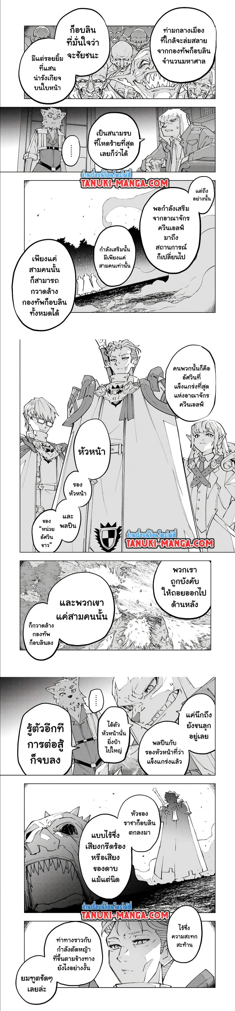 My Gift LVL 9999 Unlimited Gacha ผมถูกเพื่อนที่เชื่อใจหลอกไปฆ่า เลยใช้กิฟต์สุ่มกาชาพาพวกพ้องเลเวล 9999 กลับมาล้างแค้น ตอนที่ 117 หน้า 7