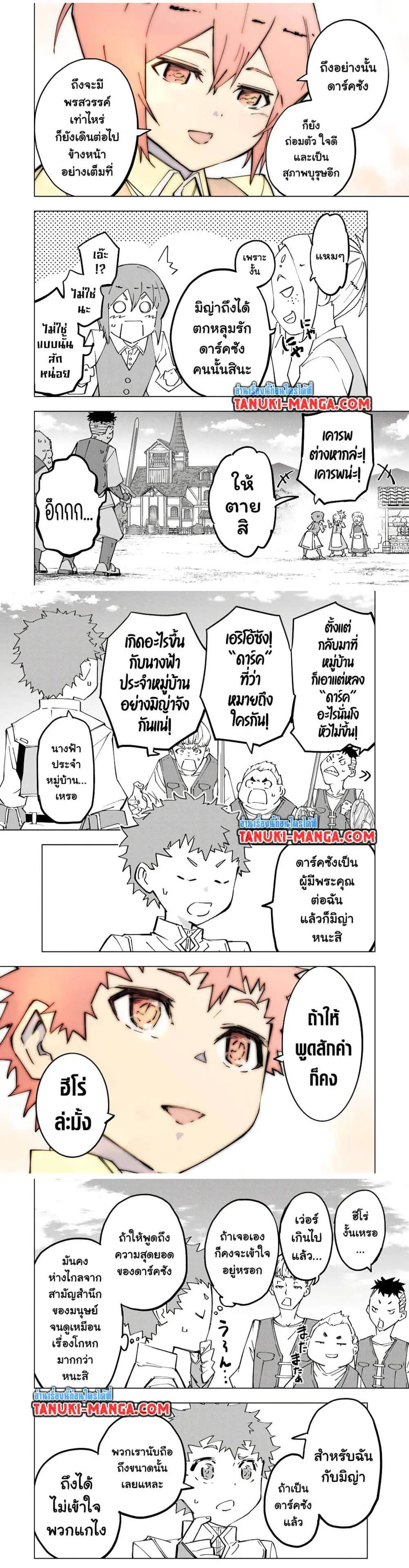 My Gift LVL 9999 Unlimited Gacha ผมถูกเพื่อนที่เชื่อใจหลอกไปฆ่า เลยใช้กิฟต์สุ่มกาชาพาพวกพ้องเลเวล 9999 กลับมาล้างแค้น ตอนที่ 120 หน้า 2