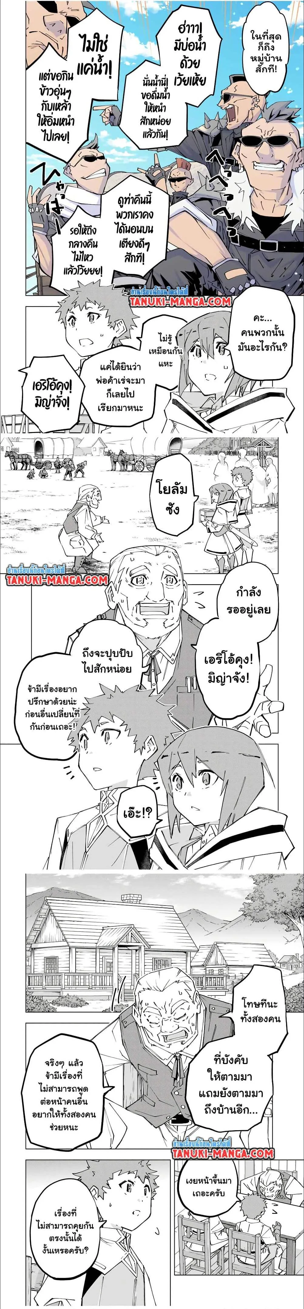 My Gift LVL 9999 Unlimited Gacha ผมถูกเพื่อนที่เชื่อใจหลอกไปฆ่า เลยใช้กิฟต์สุ่มกาชาพาพวกพ้องเลเวล 9999 กลับมาล้างแค้น ตอนที่ 120 หน้า 9