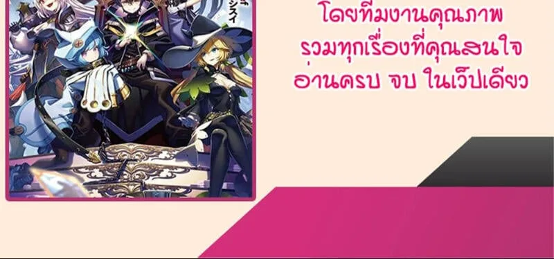 My Gift LVL 9999 Unlimited Gacha ผมถูกเพื่อนที่เชื่อใจหลอกไปฆ่า เลยใช้กิฟต์สุ่มกาชาพาพวกพ้องเลเวล 9999 กลับมาล้างแค้น ตอนที่ 124 หน้า 2