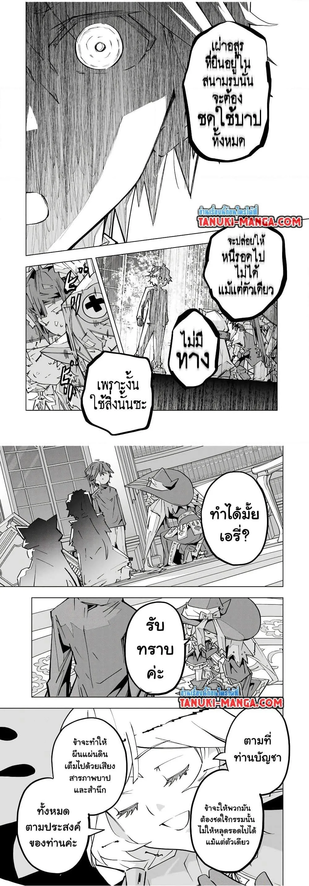 My Gift LVL 9999 Unlimited Gacha ผมถูกเพื่อนที่เชื่อใจหลอกไปฆ่า เลยใช้กิฟต์สุ่มกาชาพาพวกพ้องเลเวล 9999 กลับมาล้างแค้น ตอนที่ 125 หน้า 11