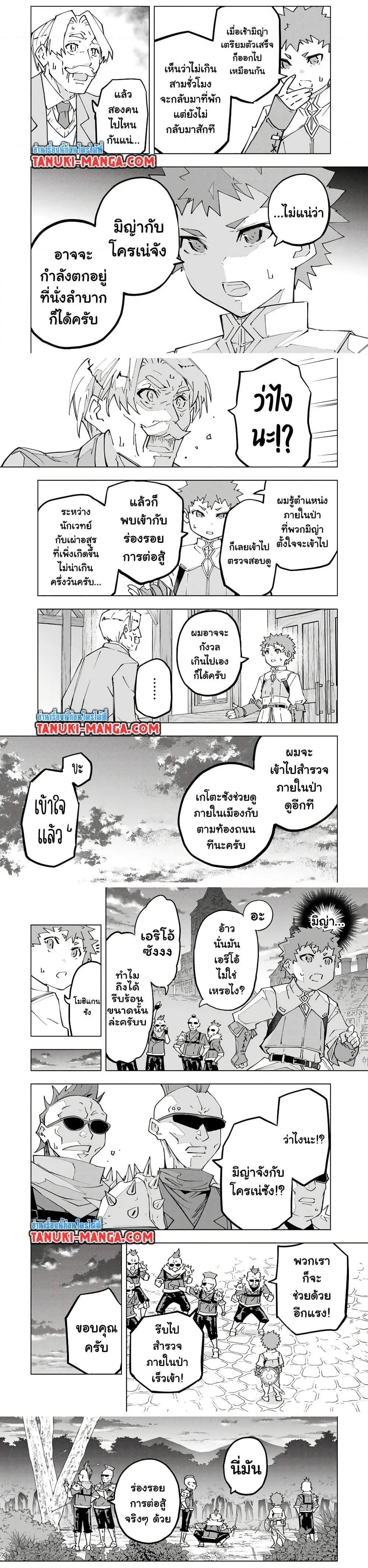 My Gift LVL 9999 Unlimited Gacha ผมถูกเพื่อนที่เชื่อใจหลอกไปฆ่า เลยใช้กิฟต์สุ่มกาชาพาพวกพ้องเลเวล 9999 กลับมาล้างแค้น ตอนที่ 125 หน้า 2