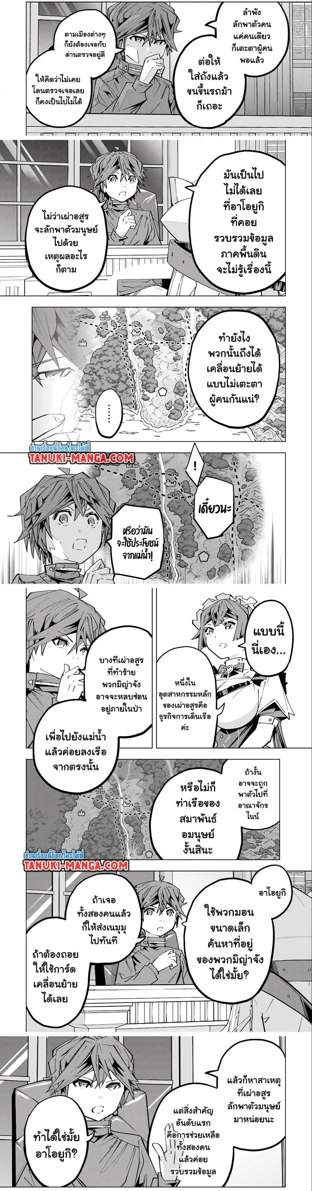 My Gift LVL 9999 Unlimited Gacha ผมถูกเพื่อนที่เชื่อใจหลอกไปฆ่า เลยใช้กิฟต์สุ่มกาชาพาพวกพ้องเลเวล 9999 กลับมาล้างแค้น ตอนที่ 125 หน้า 6