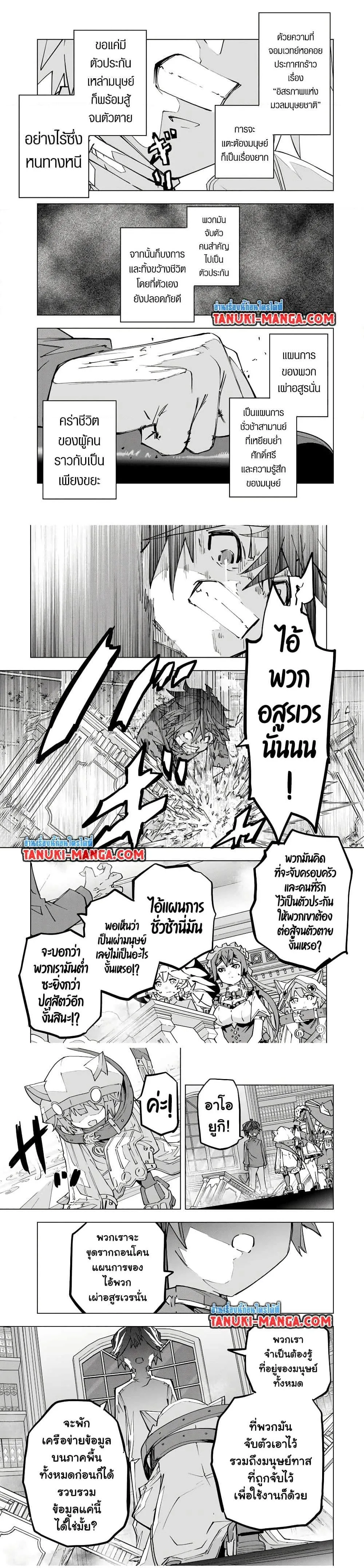 My Gift LVL 9999 Unlimited Gacha ผมถูกเพื่อนที่เชื่อใจหลอกไปฆ่า เลยใช้กิฟต์สุ่มกาชาพาพวกพ้องเลเวล 9999 กลับมาล้างแค้น ตอนที่ 125 หน้า 8