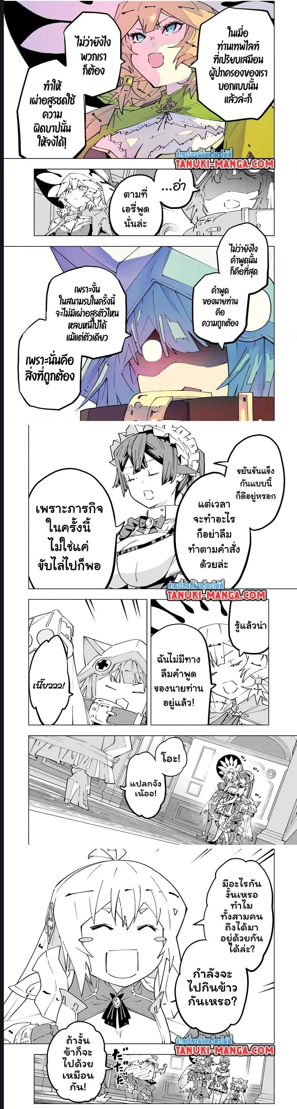 My Gift LVL 9999 Unlimited Gacha ผมถูกเพื่อนที่เชื่อใจหลอกไปฆ่า เลยใช้กิฟต์สุ่มกาชาพาพวกพ้องเลเวล 9999 กลับมาล้างแค้น ตอนที่ 126 หน้า 2