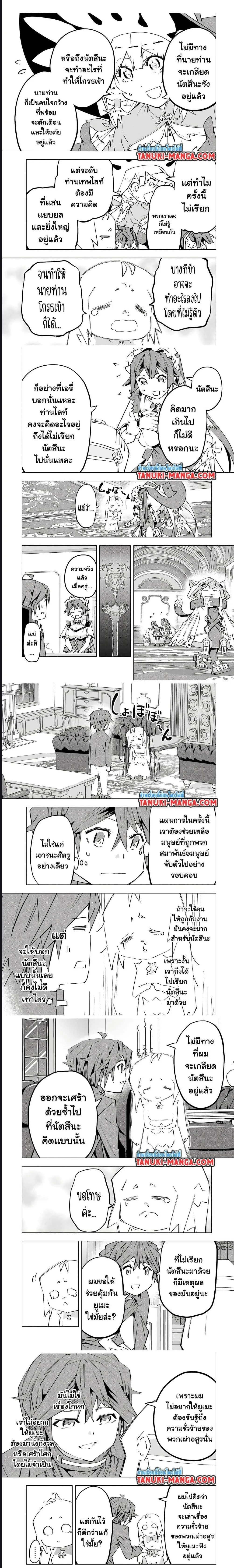 My Gift LVL 9999 Unlimited Gacha ผมถูกเพื่อนที่เชื่อใจหลอกไปฆ่า เลยใช้กิฟต์สุ่มกาชาพาพวกพ้องเลเวล 9999 กลับมาล้างแค้น ตอนที่ 126 หน้า 4