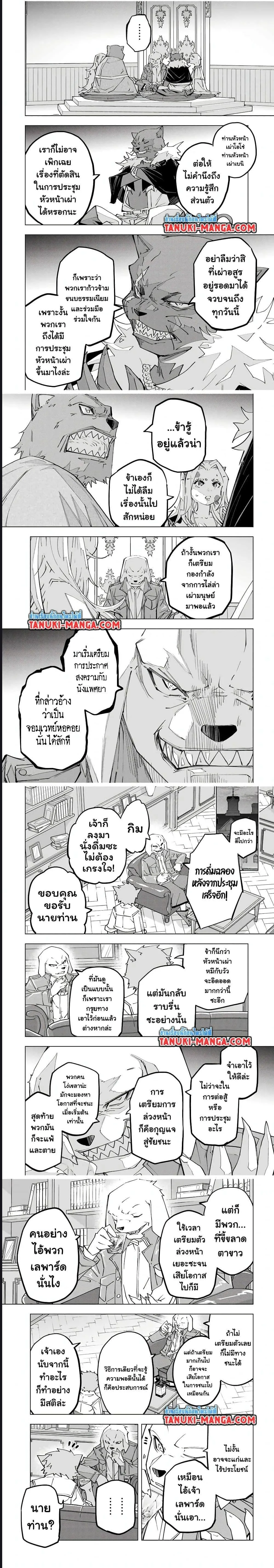 My Gift LVL 9999 Unlimited Gacha ผมถูกเพื่อนที่เชื่อใจหลอกไปฆ่า เลยใช้กิฟต์สุ่มกาชาพาพวกพ้องเลเวล 9999 กลับมาล้างแค้น ตอนที่ 127 หน้า 2