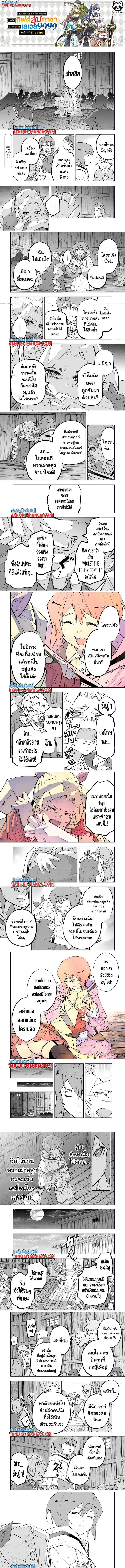 My Gift LVL 9999 Unlimited Gacha ผมถูกเพื่อนที่เชื่อใจหลอกไปฆ่า เลยใช้กิฟต์สุ่มกาชาพาพวกพ้องเลเวล 9999 กลับมาล้างแค้น ตอนที่ 132 หน้า 1