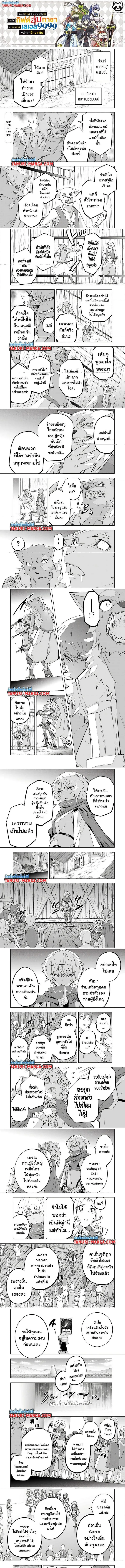My Gift LVL 9999 Unlimited Gacha ผมถูกเพื่อนที่เชื่อใจหลอกไปฆ่า เลยใช้กิฟต์สุ่มกาชาพาพวกพ้องเลเวล 9999 กลับมาล้างแค้น ตอนที่ 136 หน้า 1