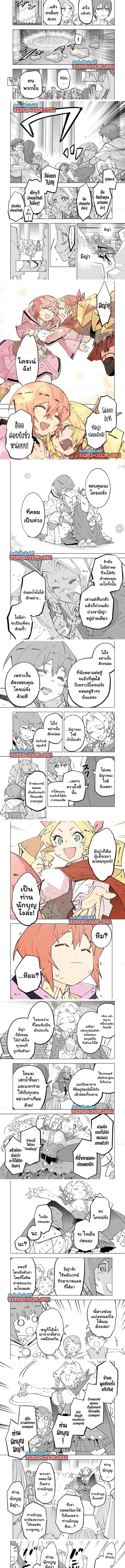 My Gift LVL 9999 Unlimited Gacha ผมถูกเพื่อนที่เชื่อใจหลอกไปฆ่า เลยใช้กิฟต์สุ่มกาชาพาพวกพ้องเลเวล 9999 กลับมาล้างแค้น ตอนที่ 136 หน้า 2
