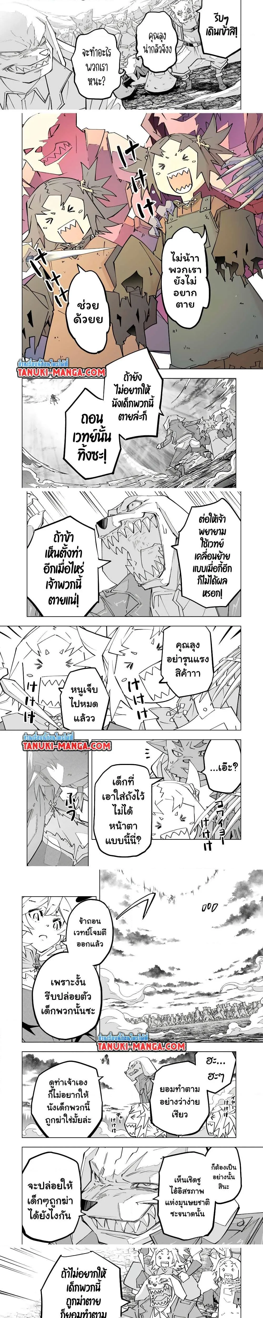 My Gift LVL 9999 Unlimited Gacha ผมถูกเพื่อนที่เชื่อใจหลอกไปฆ่า เลยใช้กิฟต์สุ่มกาชาพาพวกพ้องเลเวล 9999 กลับมาล้างแค้น ตอนที่ 138 หน้า 2